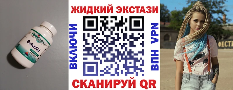 Бутират буратино  Благовещенск 