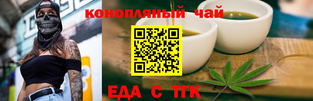Благовещенск  Canna-Cookies конопля  Вход с VPN 