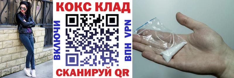 КОКАИН Колумбийский  Благовещенск 