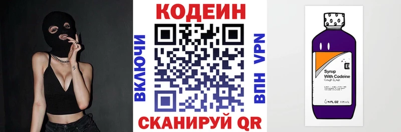 Codein Purple Drank  наркотики  ссылка на мегу маркетплейс  Благовещенск 