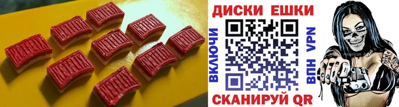 Экстази MDMA  дарнет шоп  Благовещенск 