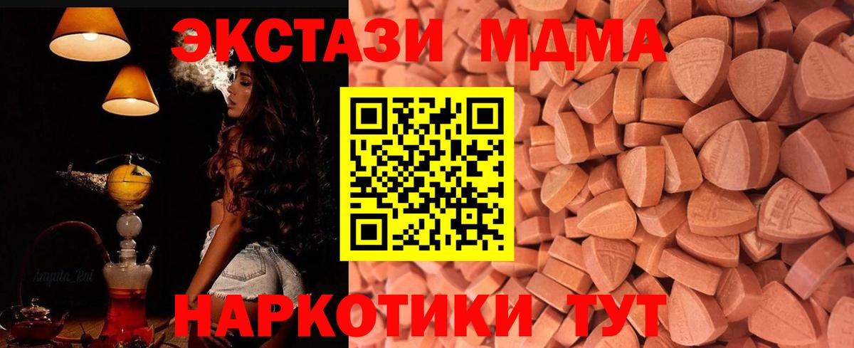 Благовещенск  Экстази таблы  нарко площадка формула  Вход с VPN  Экстази Punisher  Экстази 