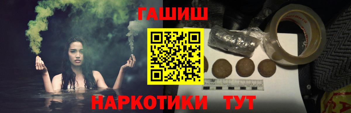 Благовещенск  Гашиш ice o lator  Вход с VPN  Гашиш гашик 
