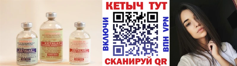 КЕТАМИН ketamine Благовещенск