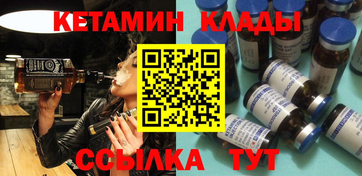 Кетамин VHQ  нарко площадка какой сайт  Благовещенск  КЕТАМИН ketamine  Вход с VPN 