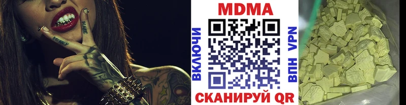 МДМА Molly  Благовещенск 