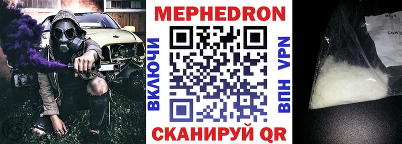 Мефедрон 4 MMC Благовещенск