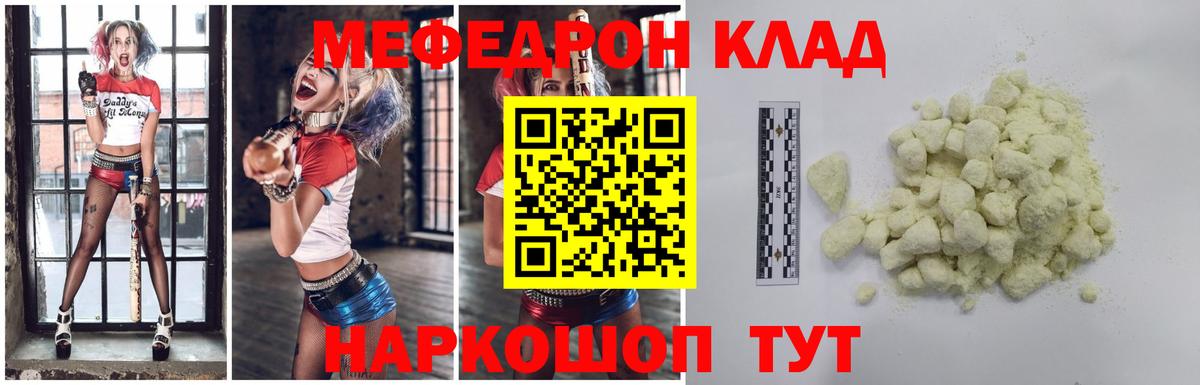 Благовещенск  МЯУ-МЯУ 4 MMC  Мефедрон  Вход с VPN 