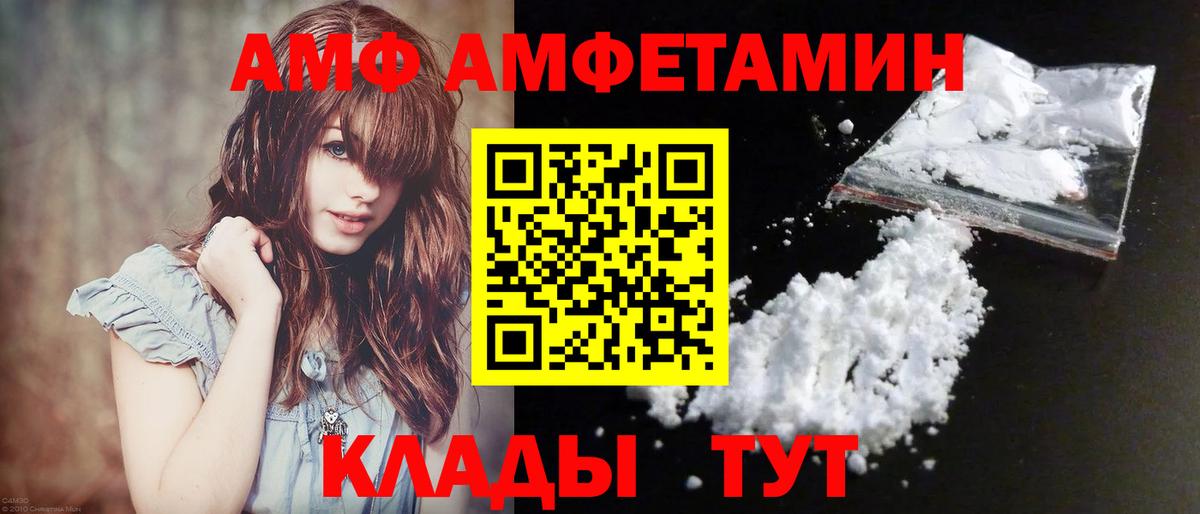 Благовещенск  Метамфетамин винт  МЕТАМФЕТАМИН  Вход с VPN 
