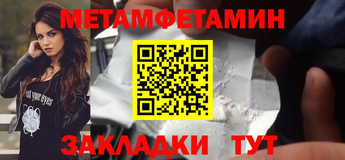 Первитин витя Благовещенск