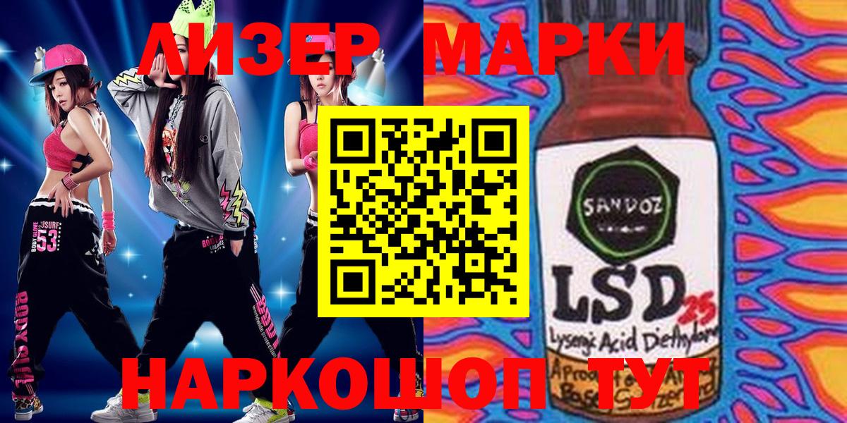 Марки 25I-NBOMe 1,5мг  Вход с VPN  Благовещенск 