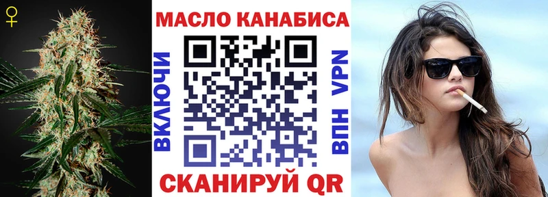 ТГК вейп  Благовещенск 