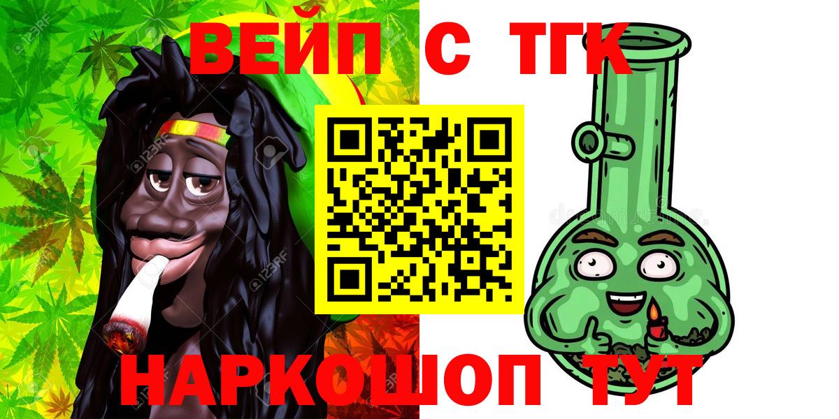 ТГК THC oil Благовещенск
