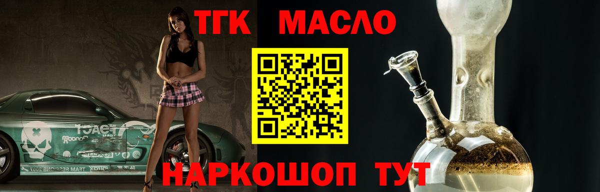 Дистиллят ТГК THC oil  Вход с VPN  Дистиллят ТГК концентрат  Благовещенск 
